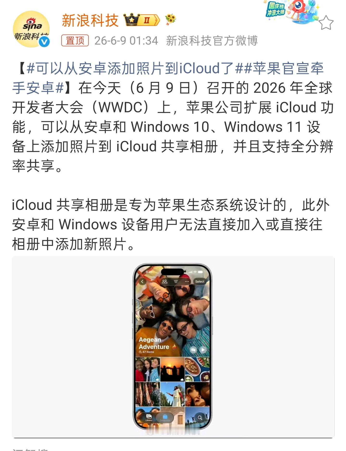 科技Daily苹果ai与谷歌gemini合作 今年的主题似乎都是和解啊。只不过，