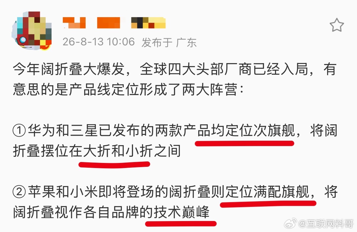 华为太憋屈了，又给贴标签了。。。华为这边，配对三星，次旗舰，大折小折之间。苹果这