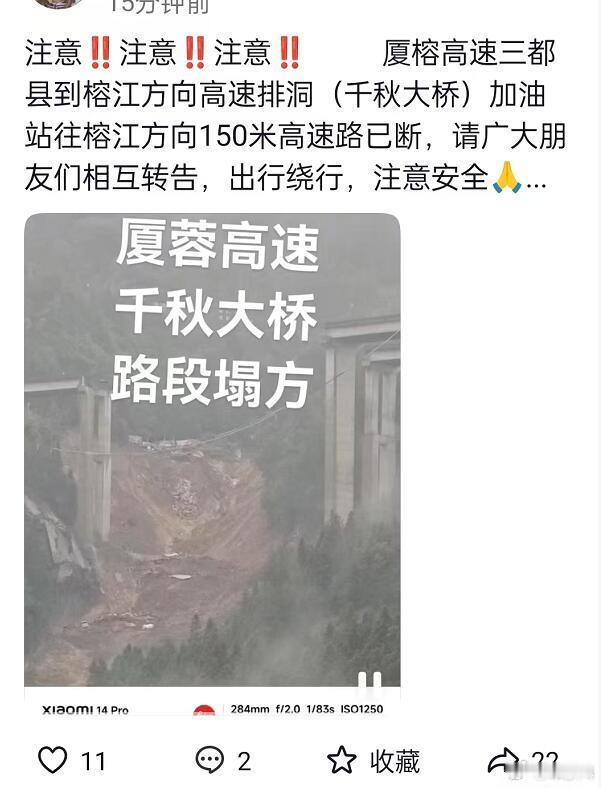 突发情况！有网友爆料，夏蓉高速三都到榕江段，排洞大桥附近疑似发生桥梁断裂，看现场