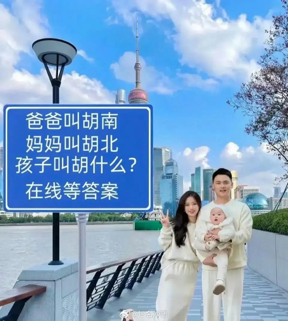 叫什么？ 