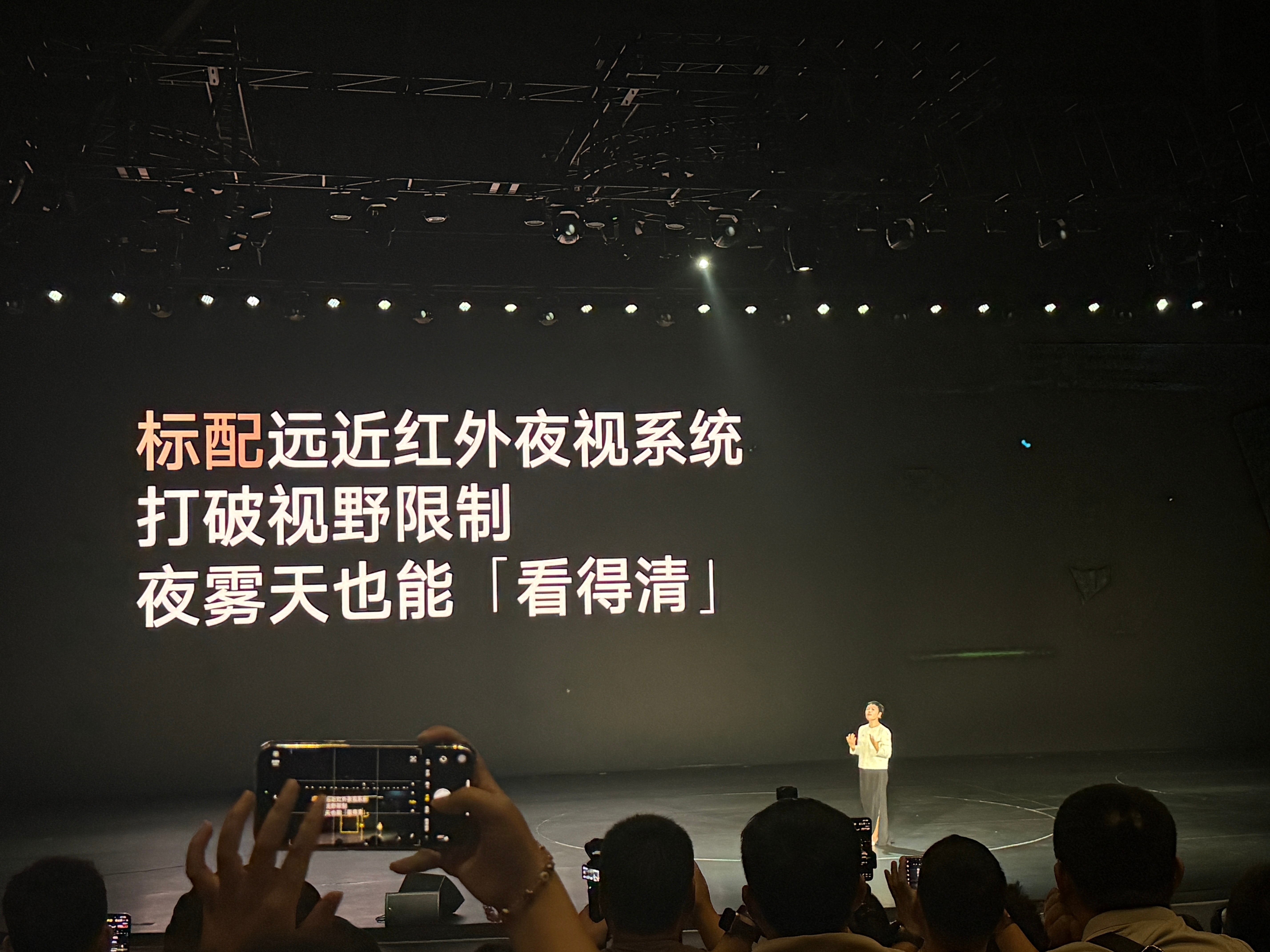 仰望U8L这个红外夜视系统直接让开车都愁的夜雾路安全了不止一点。 ​​​