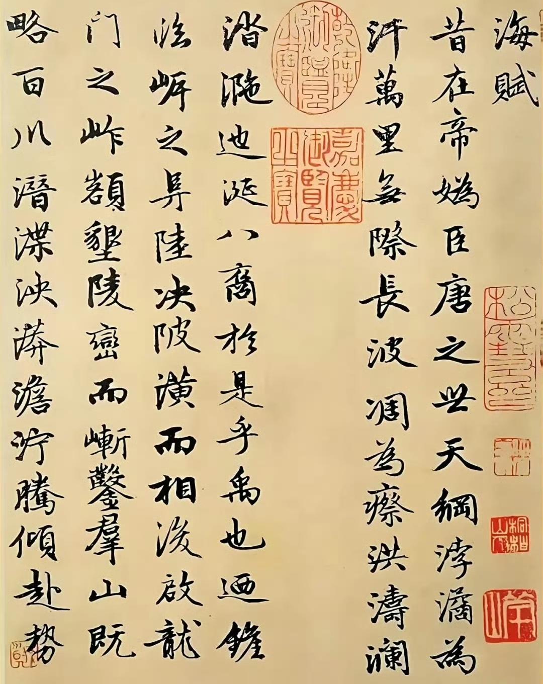 赵孟頫一卷行书《海赋》