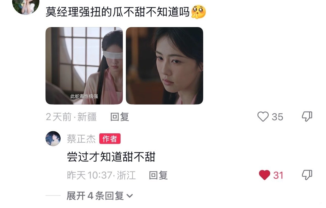 白鹿蔡正杰cp感此男真的很有网感哈哈哈哈，为什么都叫他莫经理？ 
