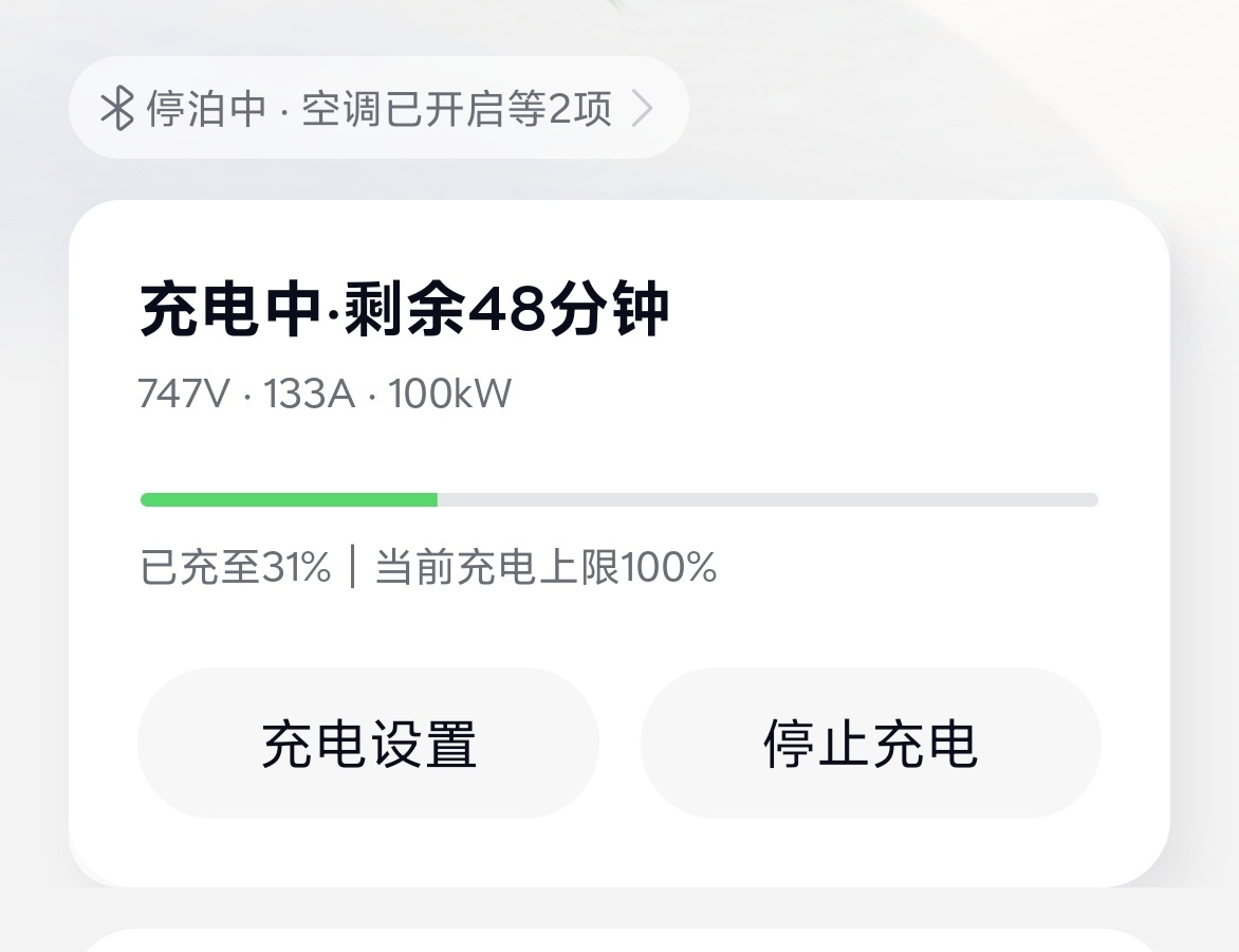 夏天电车随便个快速充电桩，都能跑到130A，充电进度肉眼可见的跳动，真爽 ​​​