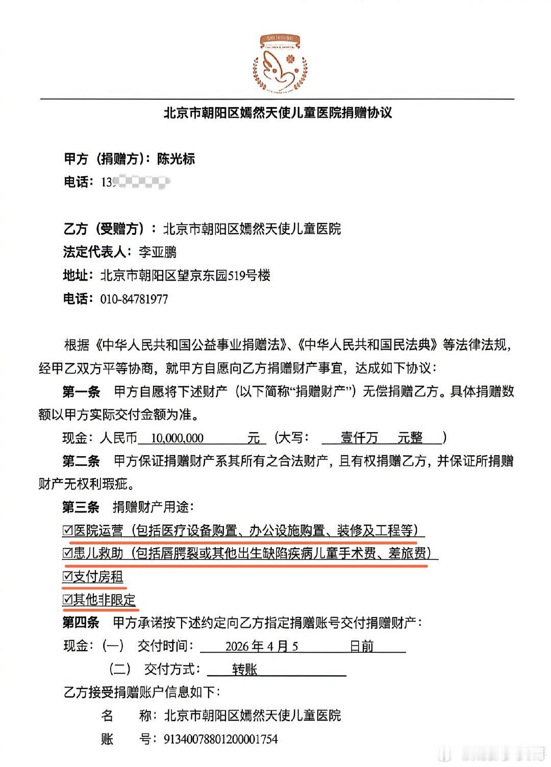 陈光标直接给嫣然基金捐1000万，敬他是条汉子！标哥之前是有些黑历史，这回本来也