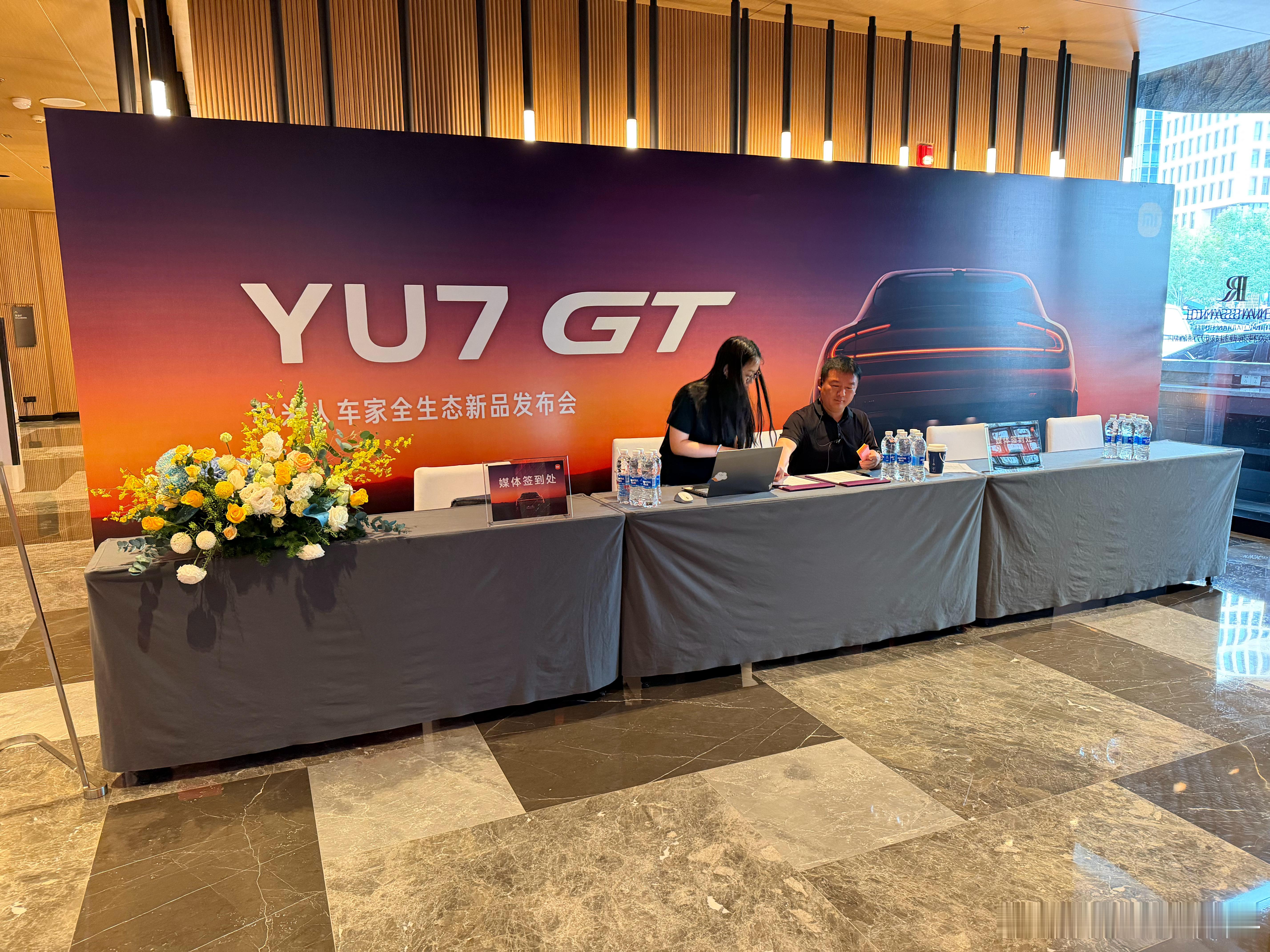 突然发现这酒店也是小米YU7GT发布会的酒店不过这发布会跟我就没啥关系了 