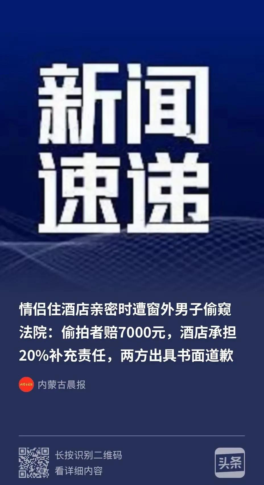 上海，一男子和女友入住酒店后，发现窗外有人偷窥，对方见状立即逃走，男子随后报警，