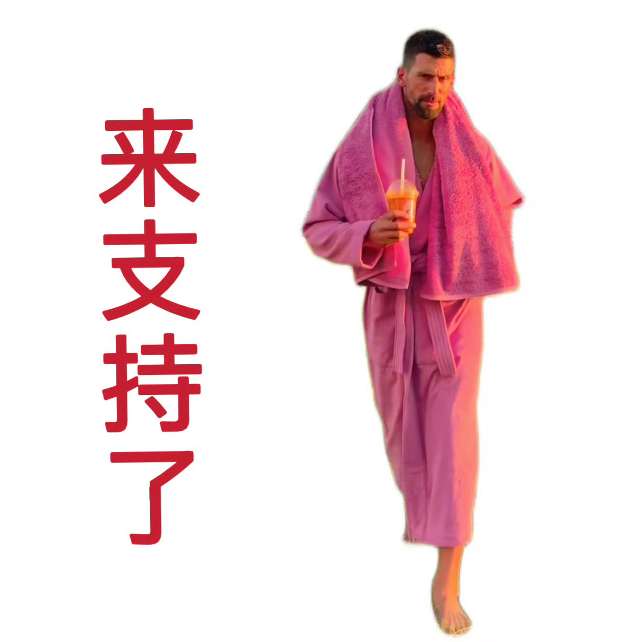 德约科维奇时隔11年重返中网 一点小小的购票温馨提示：中网男子比赛赛程如图一，种