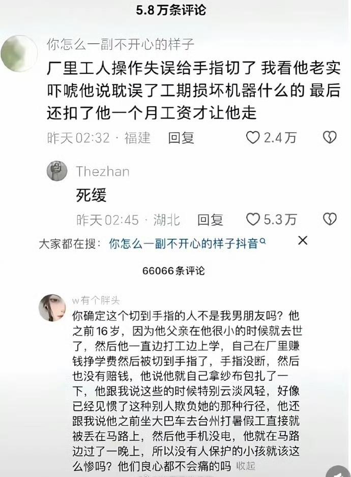 这种人心太坏了，做了恶事，不以为耻，反以为荣。