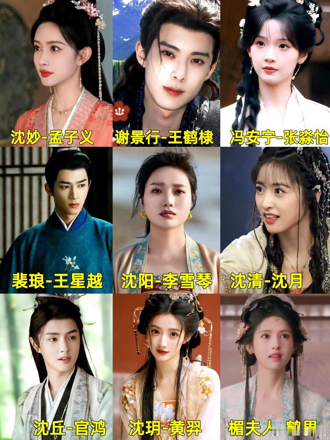 吃🍉：爆《将门毒后》孟子义和王鹤棣平番。预计2026年2月开机，大家期待吗？ 