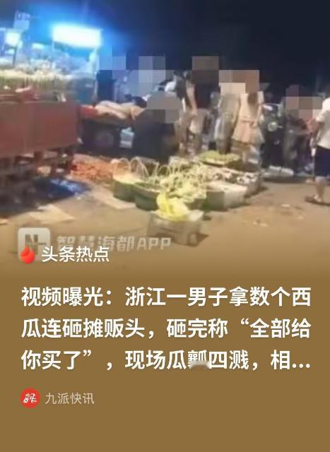 浙江宁波，一摊主在路边卖西瓜，有个女的过来挑瓜，用手对着西瓜咔咔一顿拍打，摊主看