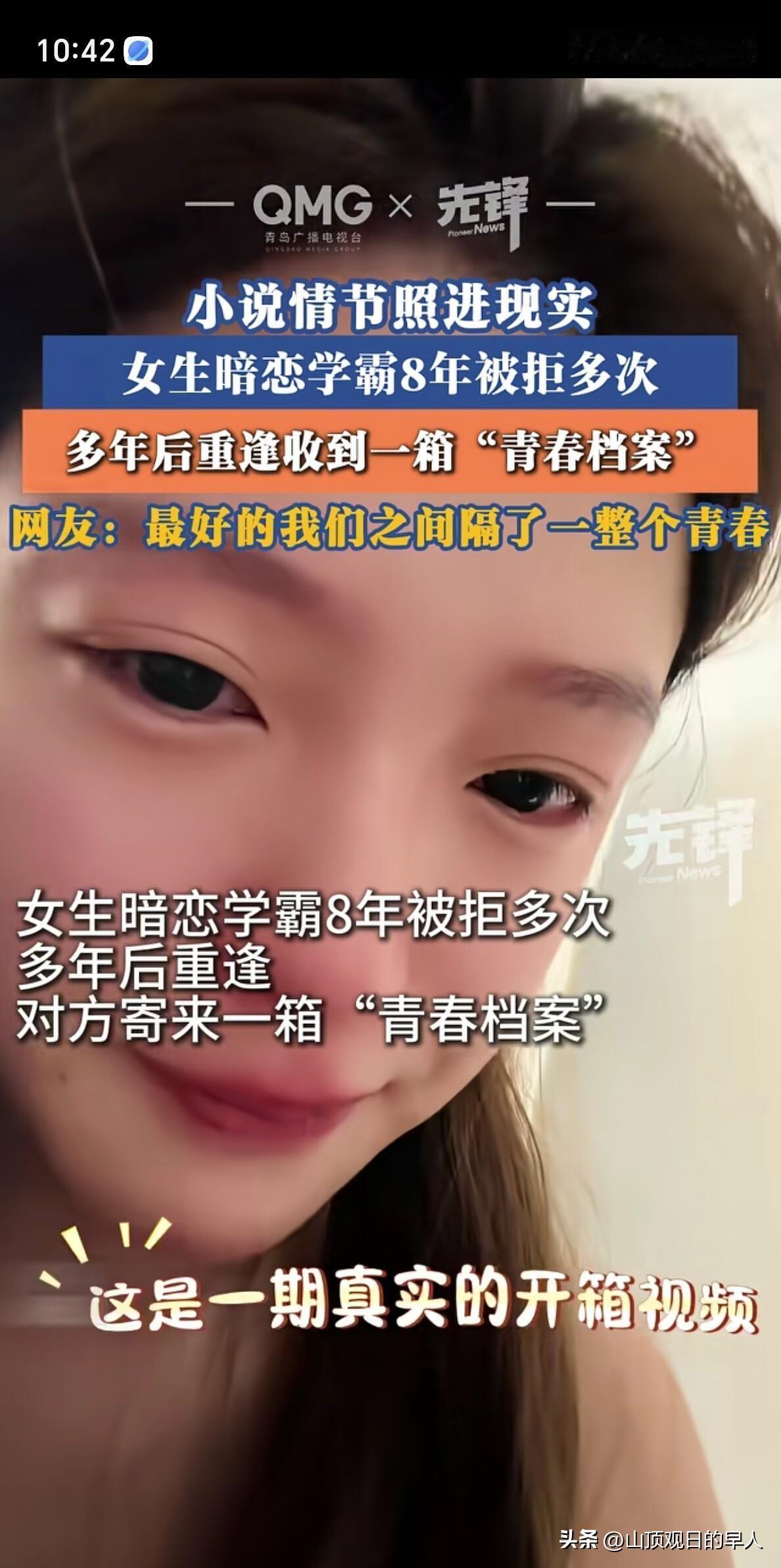 小学追到大学，被拒八年
时隔十多载七夕，他寄来一箱旧情书
我当场哭崩
我与他相识