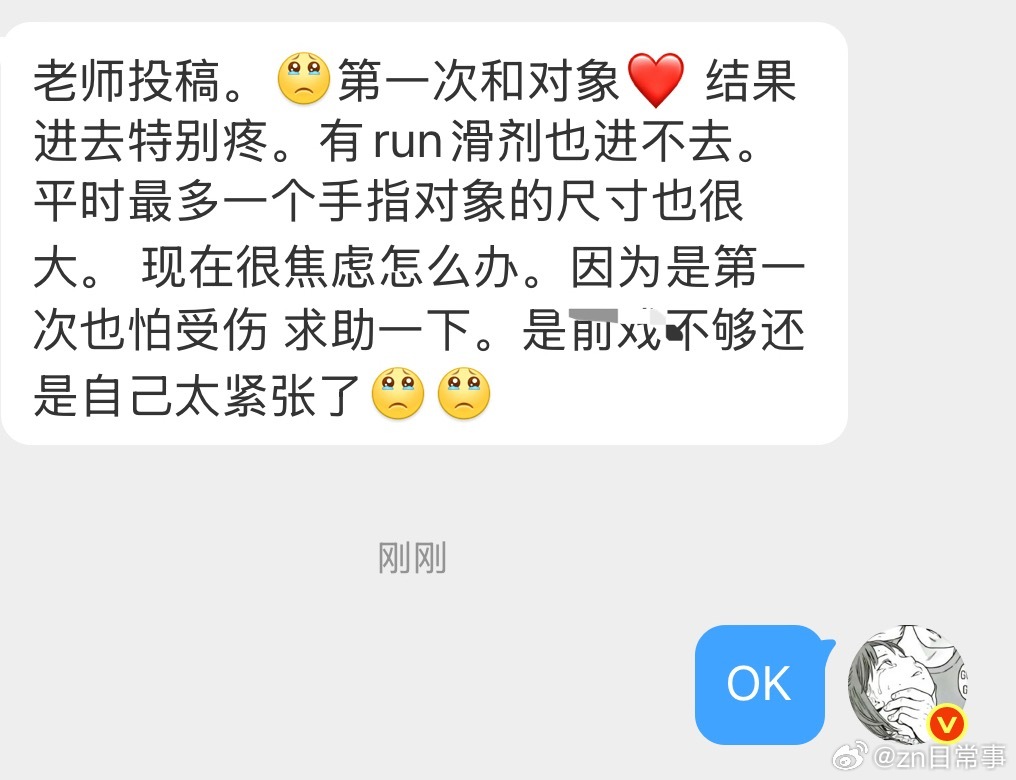 第1️⃣次和对象❤️ 进不去怎么办 