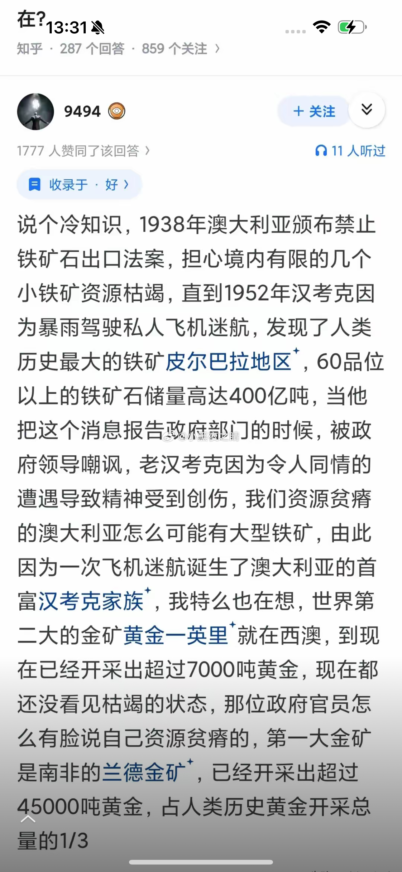 澳大利亚的铁矿石到底是一个什么样的存在？​世界就是这么魔幻，拉斯特家族当年准备买