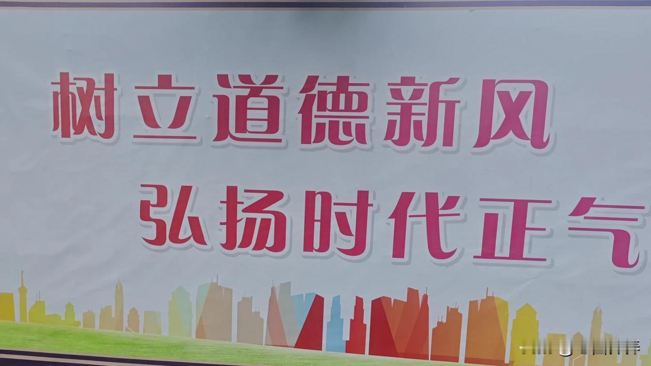 #秋日生活打卡季#
上联:须树立道德正气
下联:要弘扬时代新风
        