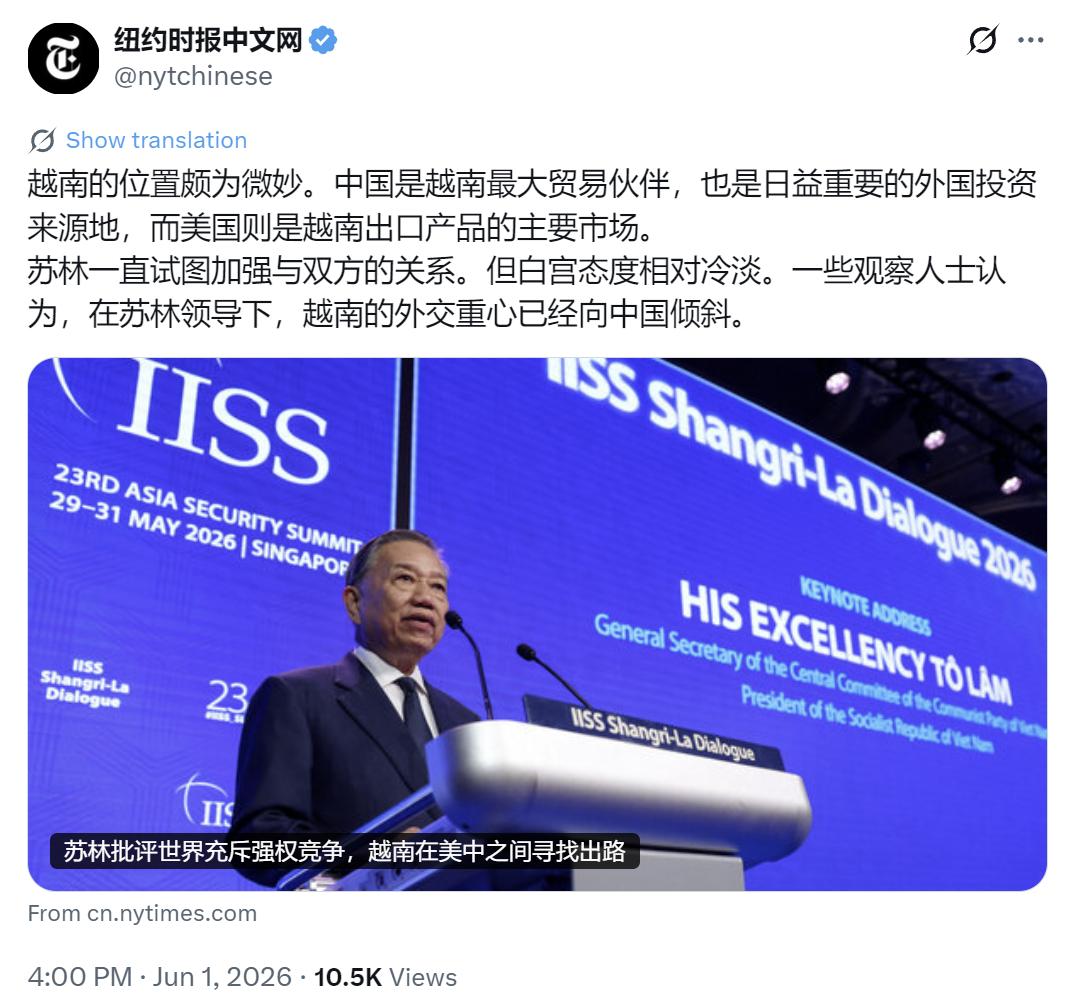 纽约时报中文网今天（6月1日）写道：“越南的位置颇为微妙。中国是越南最大贸易伙伴
