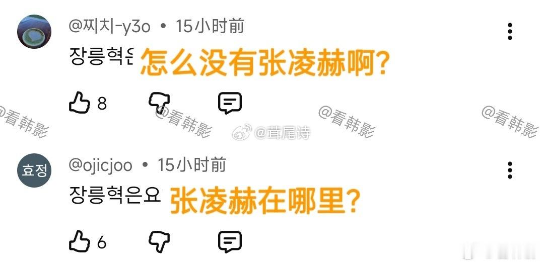 小韩人民对张凌赫blackpink：张凌赫在哪，张凌赫什么时候来 