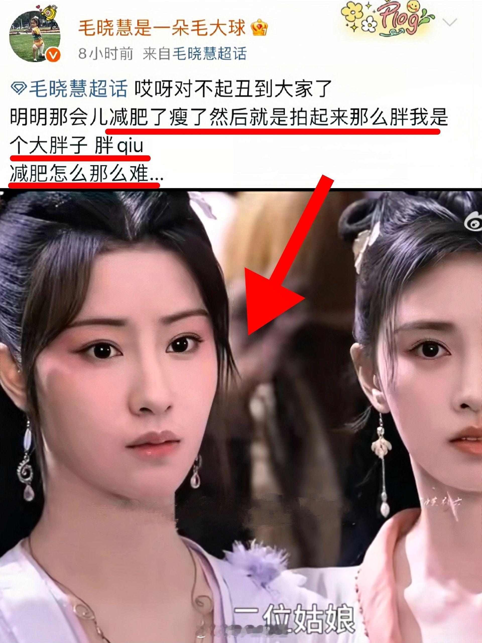 看这个对比，仙剑四的妆造是要背锅吧…. ​​​