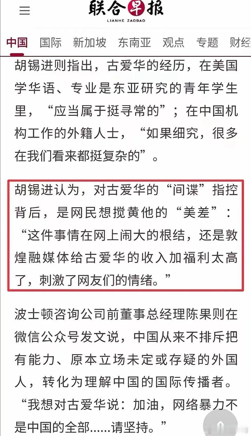 汤家凤厉声质问:胡锡进，亏你还是干过环球总编的，政治觉悟和国家立场你全丢光了！敦