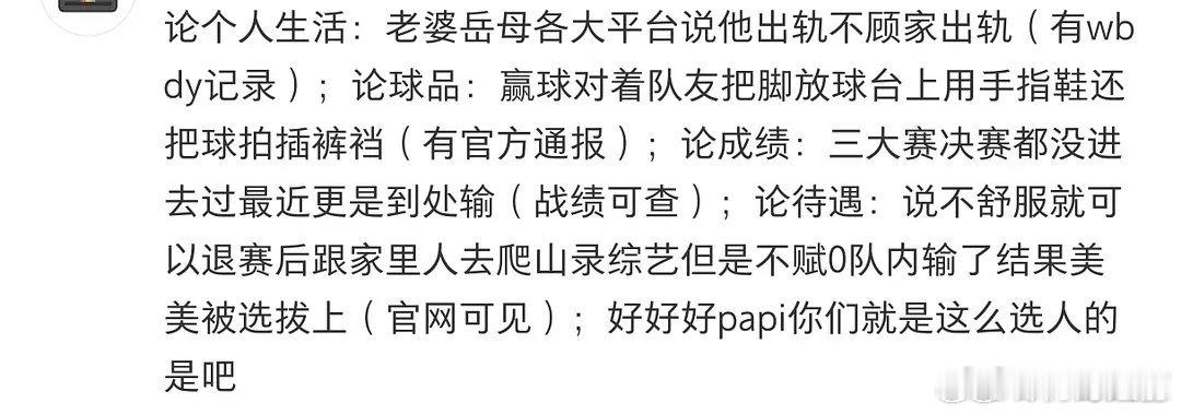 因为请了梁靖崑，papi热烈欢迎评论区翻车了 