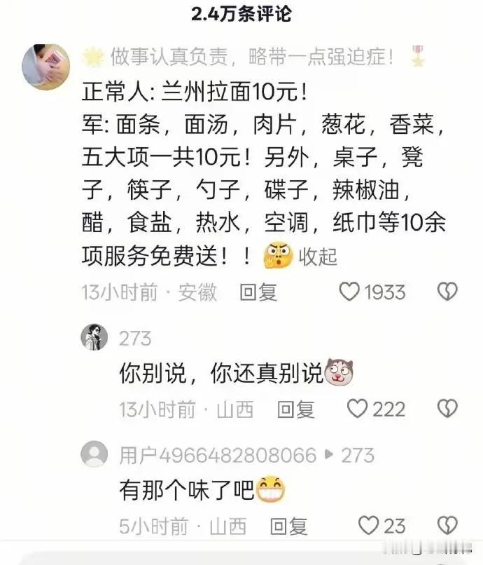 你别说，确实是雷总的风格[捂脸][捂脸][捂脸]