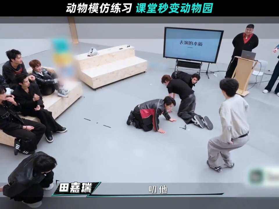 田嘉瑞是绷带吗这都能绷住田嘉瑞怎么忍住不笑的学员花式模仿动物，互动趣味满满氛围超