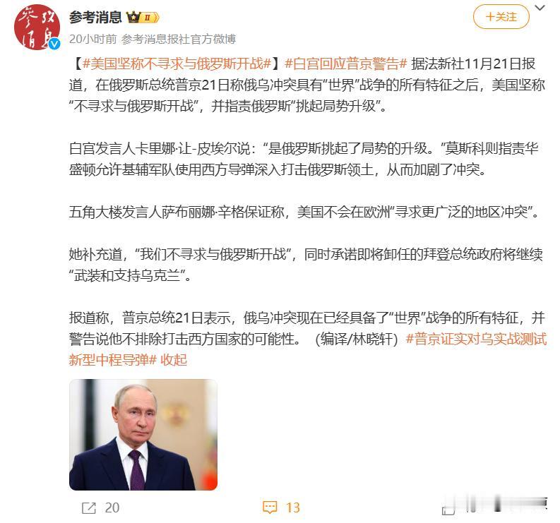 普京称：世界上还没有反制俄罗斯新型导弹的手段，我们会继续测试并大量投入生产！

