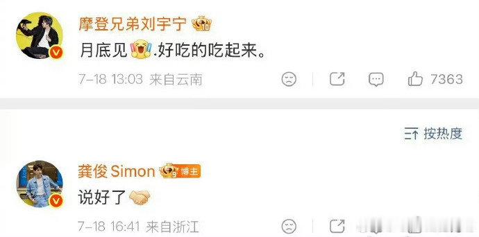 龚俊刘宇宁私下关系很好龚俊刘宇宁私下关系 龚俊 刘宇宁私下关系挺好的吧 ？ 