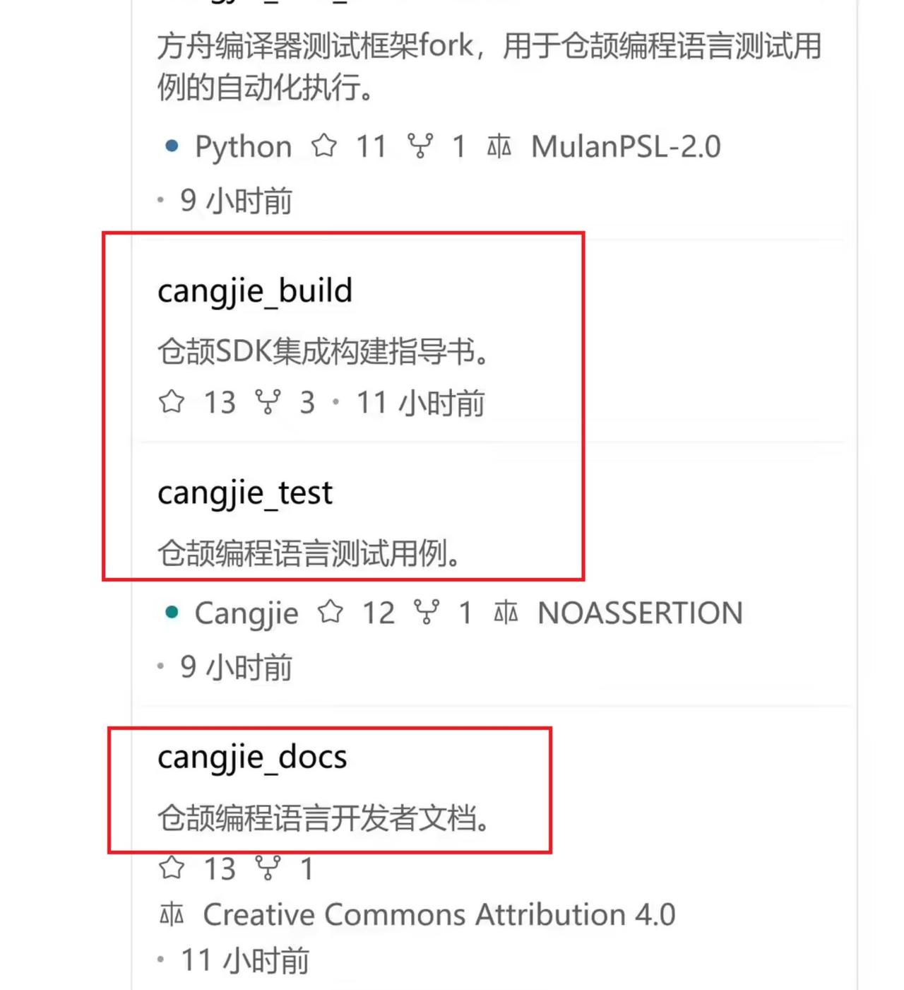🚨重磅！华为正式开源自主研发的【仓颉编程语言】！

编译器、运行时、标准库、调