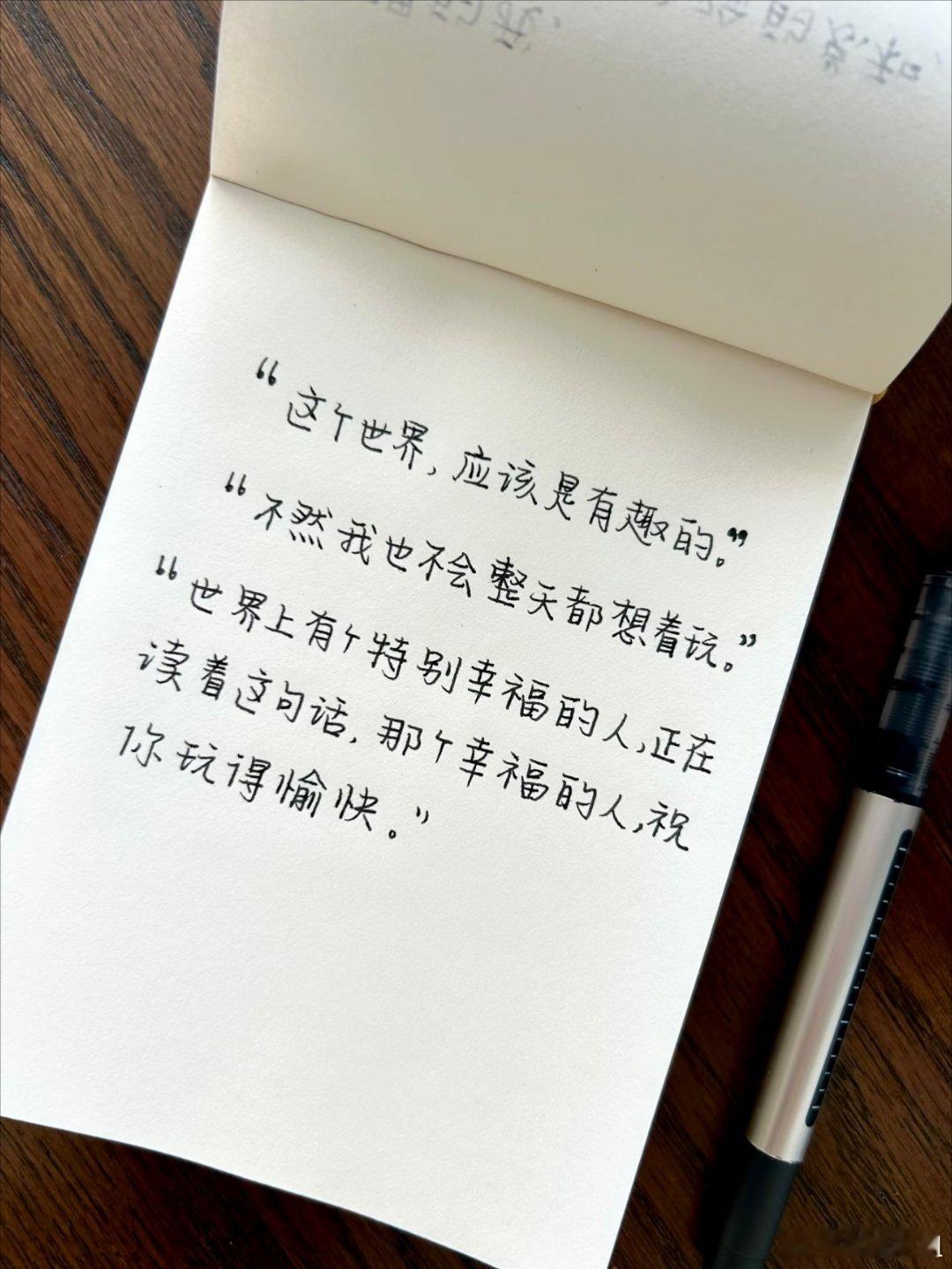 你本身就是一个很好的人啊～ ​​​