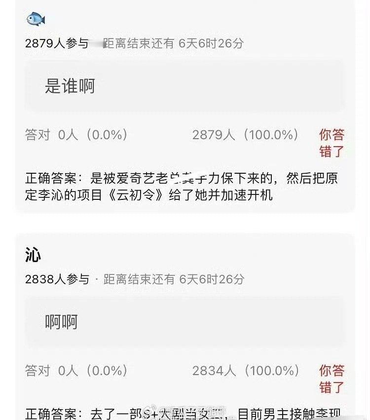 🍉云初令原本是李沁，后换了虞书欣，李沁去了另外的s➕，真的假的