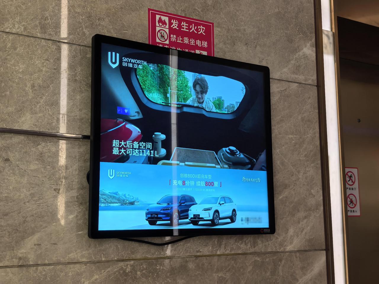 创维汽车还有广告位了？好起来了？