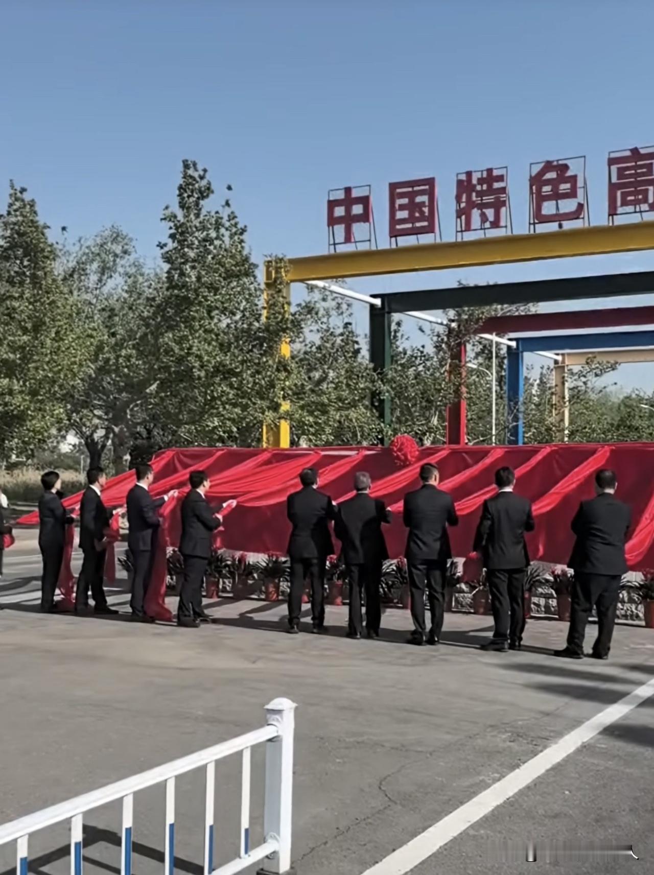 山东滨州职业学院更名山东滨州职业技术大学正式今天揭牌！