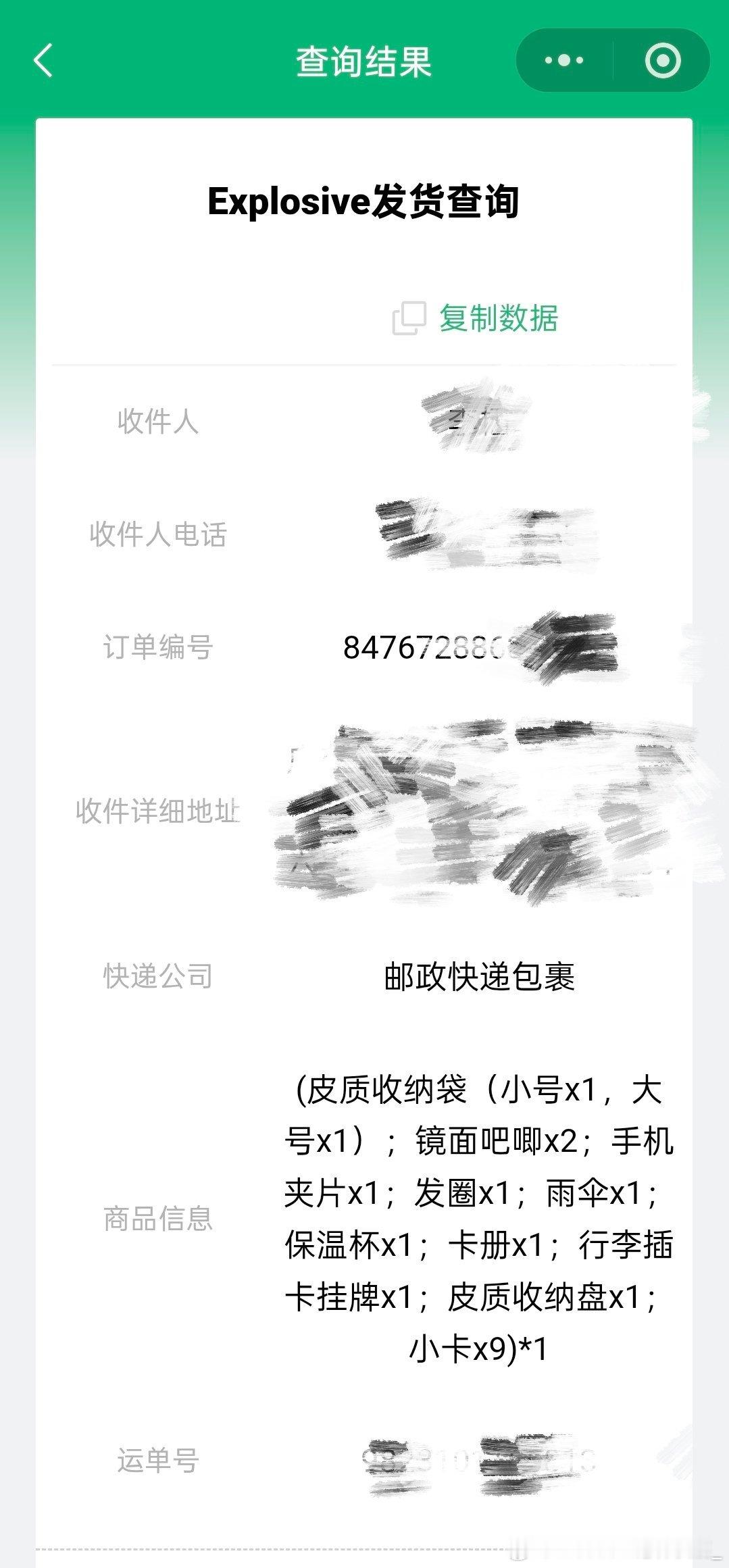 鞠婧祎周边市场[超话] 追风发货了 ​​​