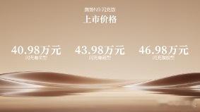 科技驾控旗舰SUV——腾势N9闪充版上市，推出闪充尊荣型、闪充尊越型、闪充旗舰型