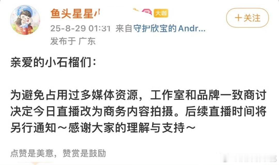 虞书欣自然堂直播取消了，品牌对舆情的敏感度向来很高，看来最近的负面舆论也不是一点