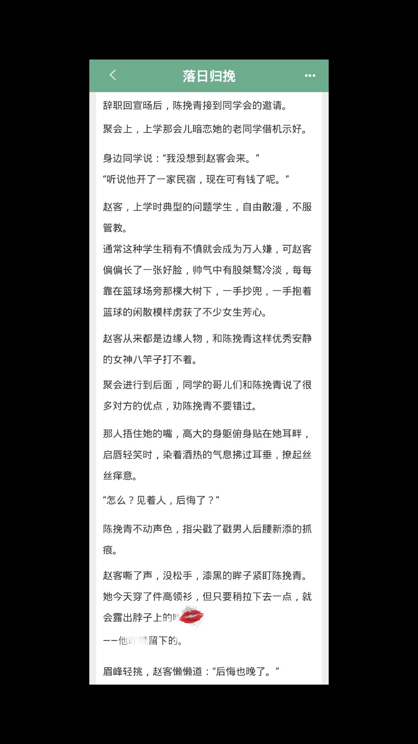 “怎么？见着人。后悔了？后悔也晚了！”啊久别重逢！清冷温柔×桀骜不驯