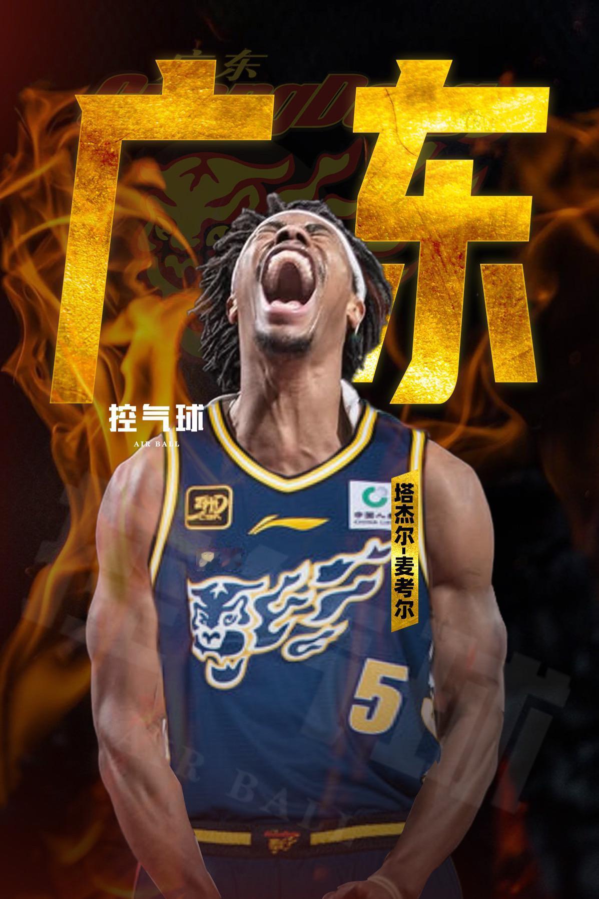 期待他在新赛季的CBA赛场上能继续大杀四方，助力广东宏远再创辉煌。广东男篮 朱芳