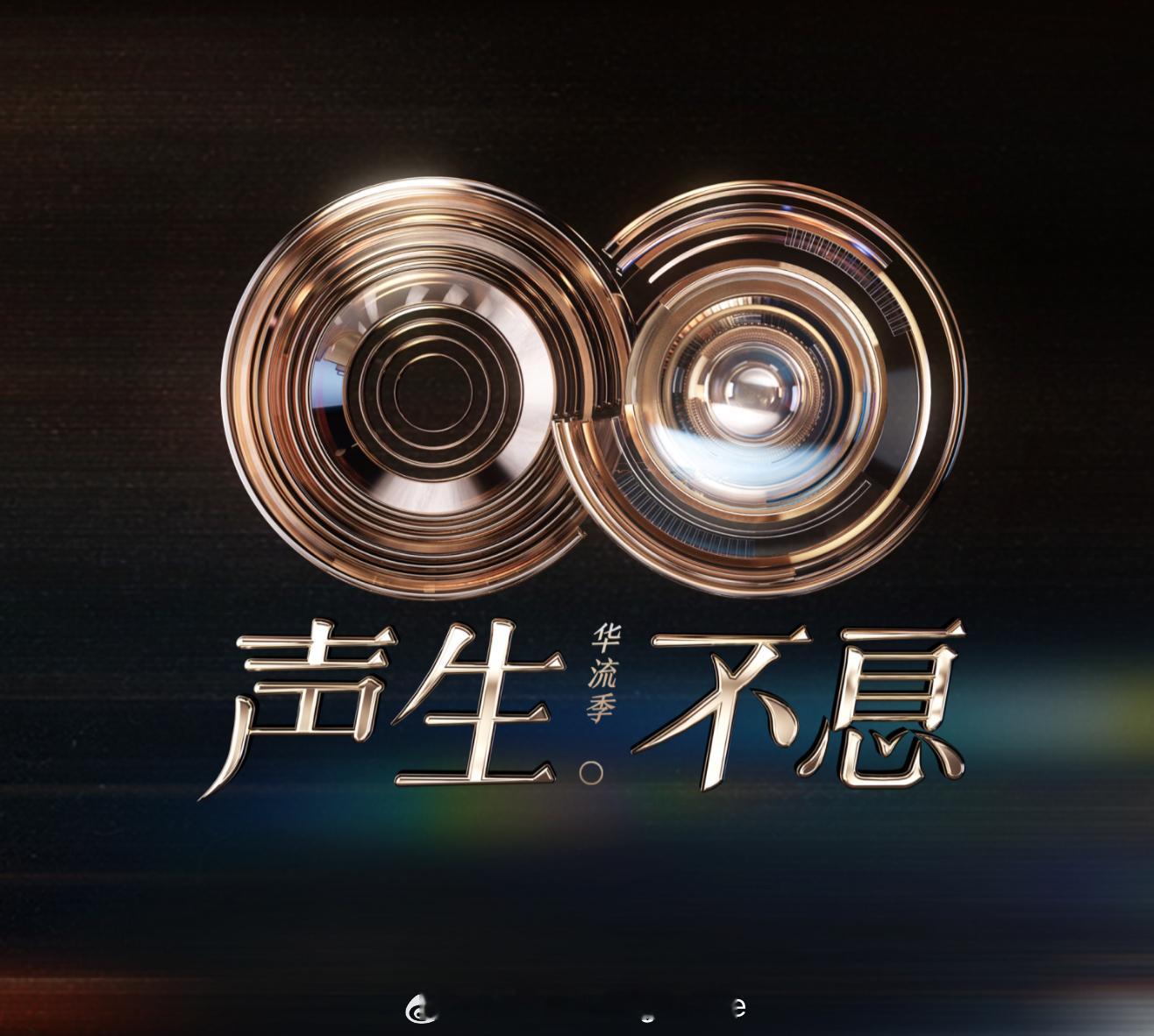 声生不息华流季歌手阵容 声生不息华流季第一期歌单庾澄庆《情非得已》（原唱：庾澄庆