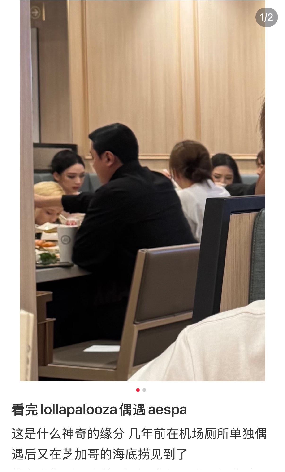 柳智敏  有人在海底捞偶遇了柳智敏，完全小蛇