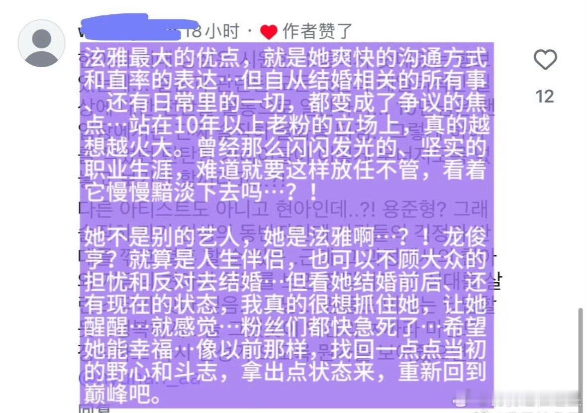 泫雅深夜回复十年老粉 泫雅深夜暖心回应老粉，时隔多年依旧记得和粉丝的专属回忆，从
