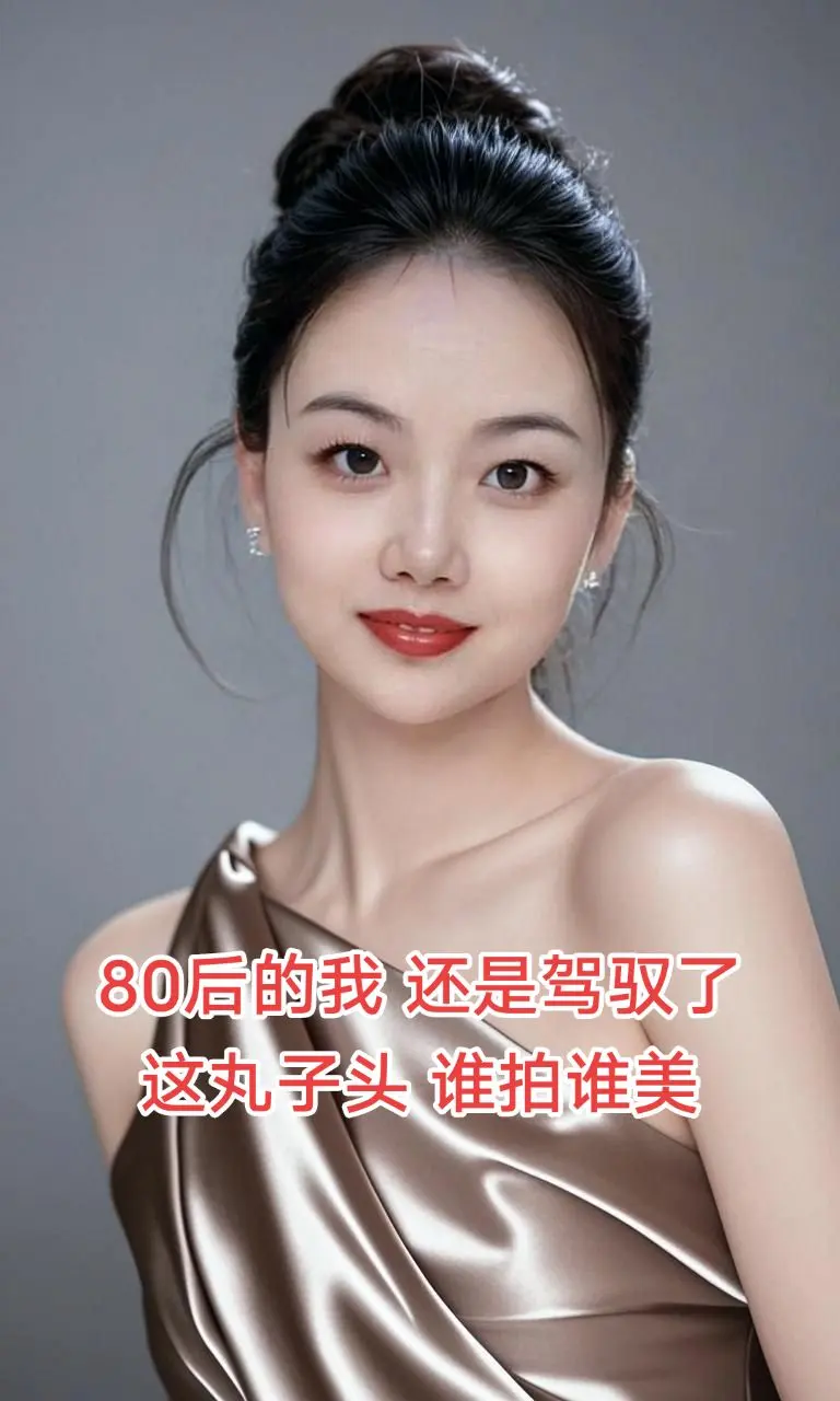 AI优雅侧影 丸子头