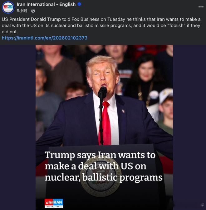 伊朗 特朗普昨天再次含蓄的请求哈梅内伊给他一个面子，达成协议，让他可以宣称赢。他