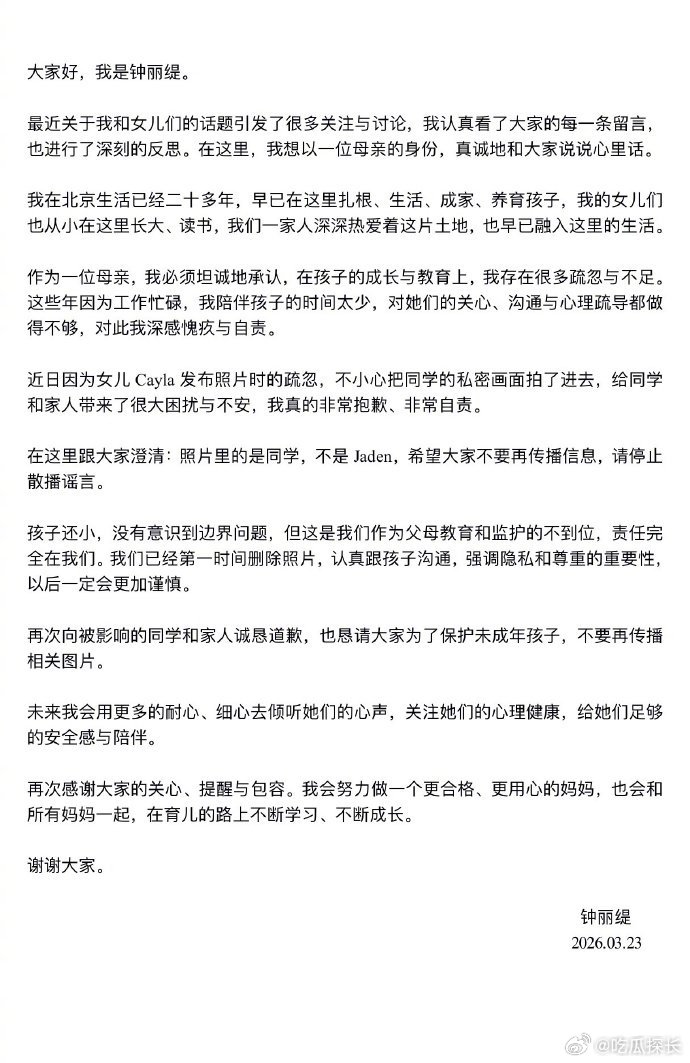 钟丽缇称照片里的是同学不是Jaden 钟丽缇称照片里的是同学不是Jaden，下次