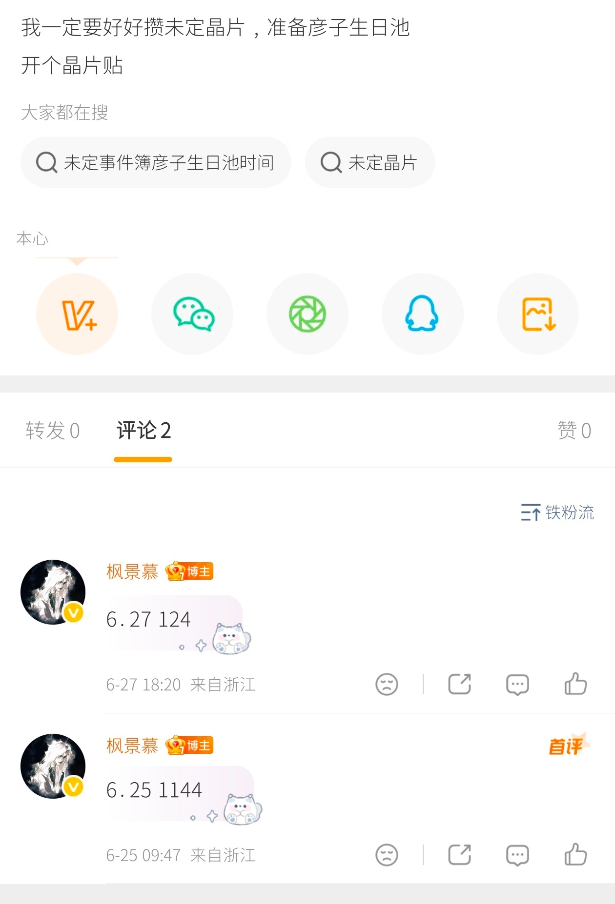 我的晶片攒的越来越有“盼头”了 