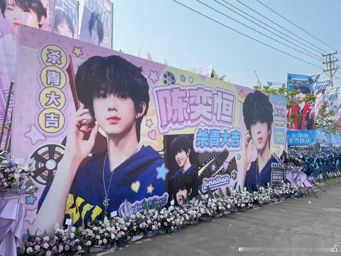 陈奕恒杀青排面 陈奕恒杀青紫海好权威 陈奕恒杀青排面，陈奕恒杀青紫海好权威，谁懂