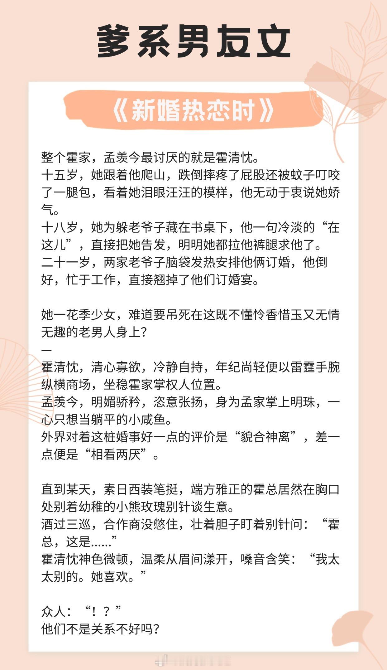 【爹系男友文】你以为的偶遇，是我这辈子唯一的处心积虑。#这就是天花板级别的小说#