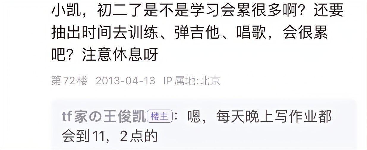 王俊凯幼崽时期贴吧留言好可爱啊我打字有点慢，回的慢弹可以弹，要记谱就有些难了王俊