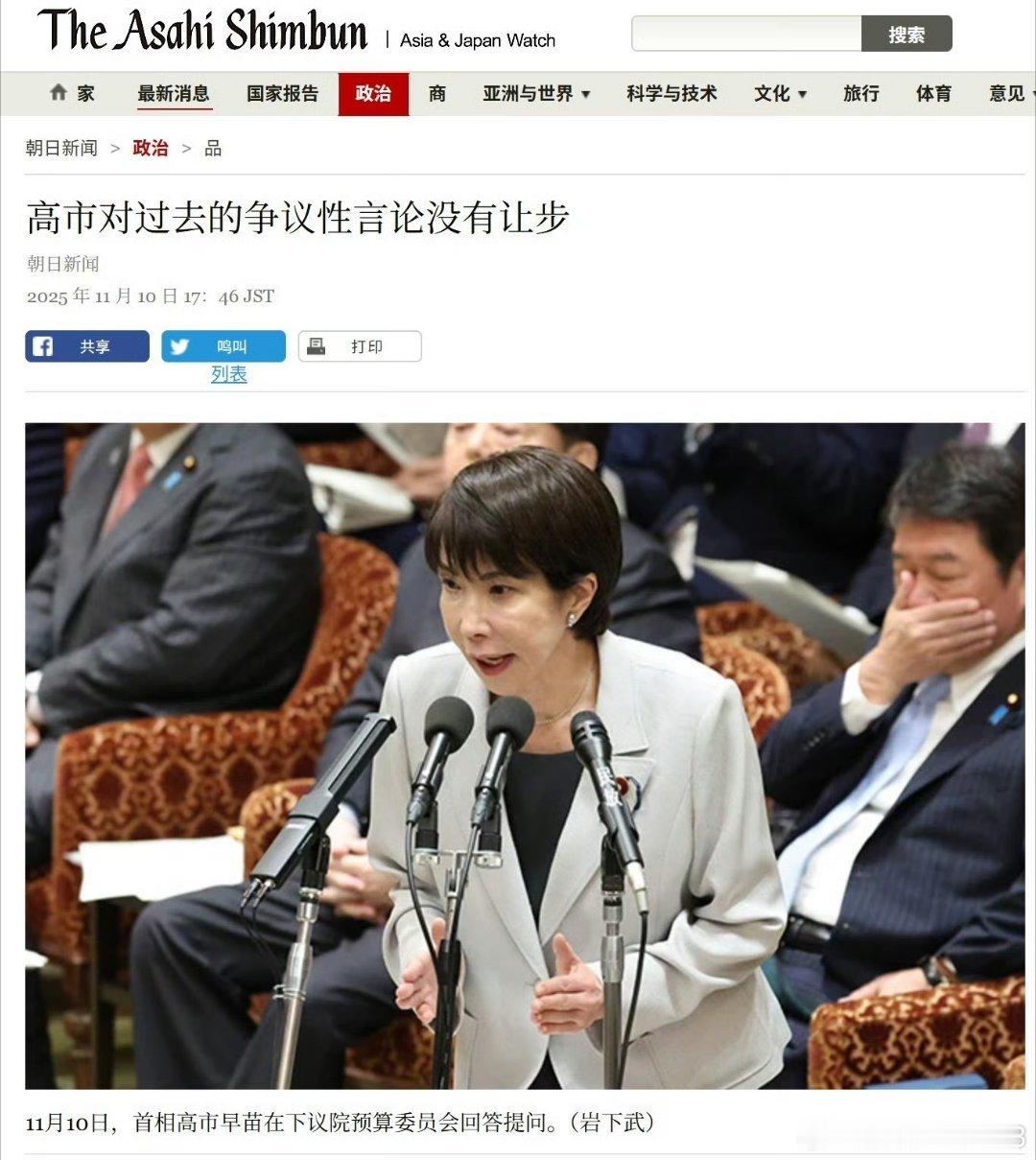 高市早苗妄 称：若认定台湾有事