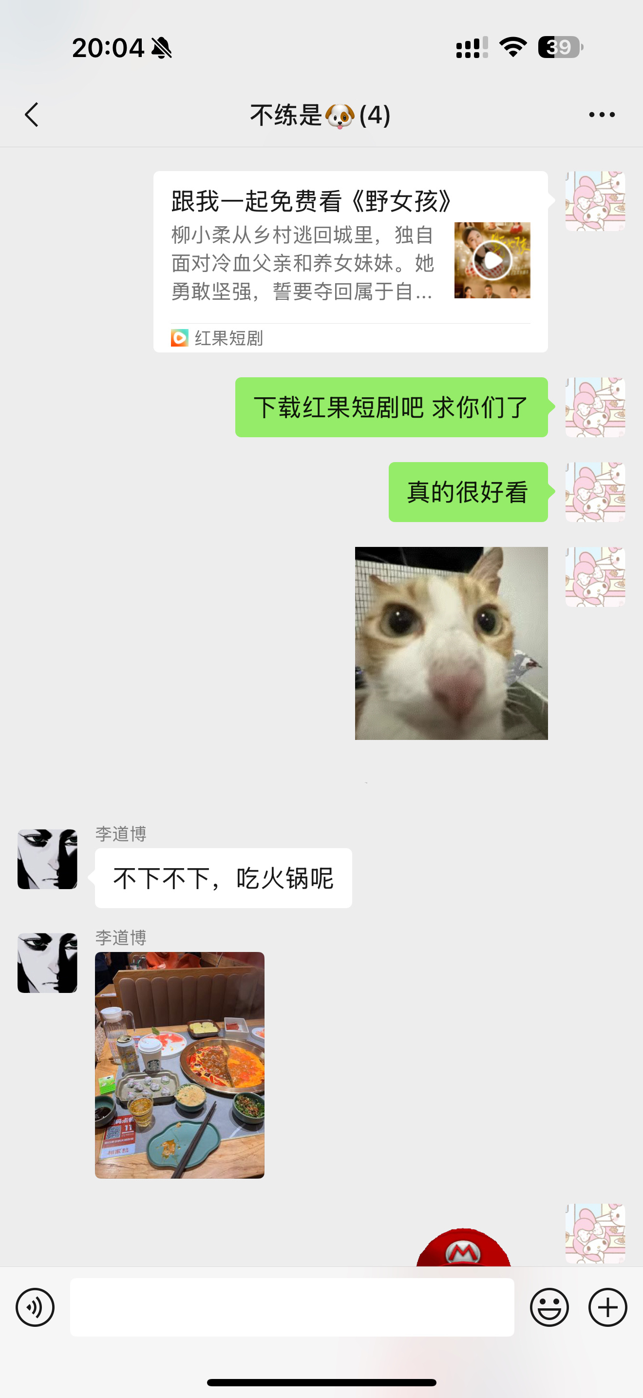 不懂红果短剧的有难了 ​​​